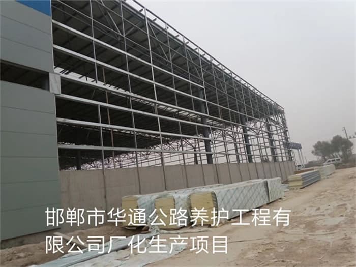 扎兰屯华通公路养护工程有限公司长化生产项目
