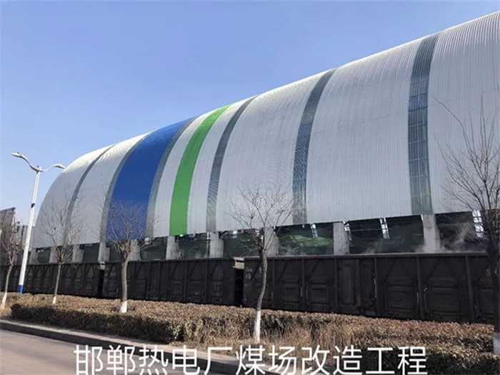 扎兰屯热电厂煤场改造工程